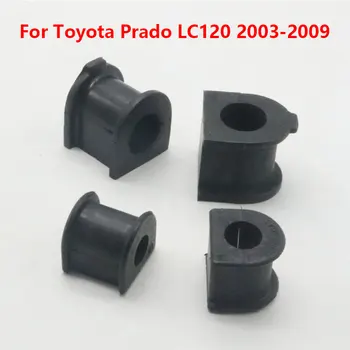 Для Toyota Land Cruiser Prado 120 LC120 GRJ120 2003-2009 Передняя Задняя Втулка Стабилизатора Поперечной Устойчивости Автомобиля Резиновая Втулка