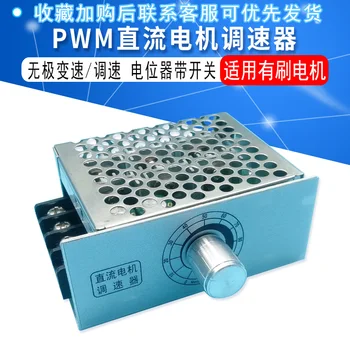 Регулятор частоты вращения двигателя постоянного тока PWM, 12 светодиодов, бесступенчатый переключатель скорости трансмиссии